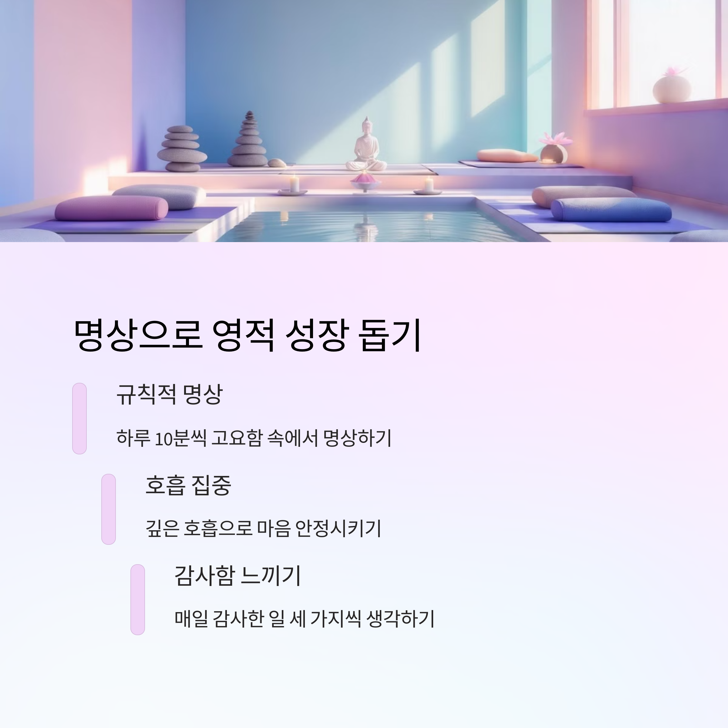 성스러운 물을 마시는 꿈