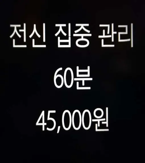 속초마사지