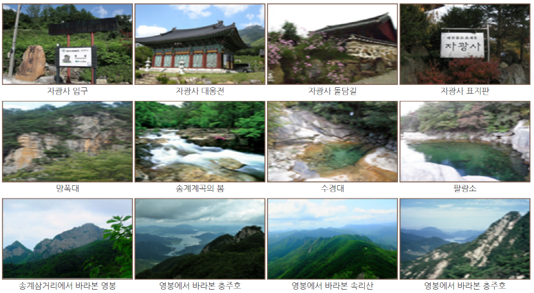 월악산 등산코스