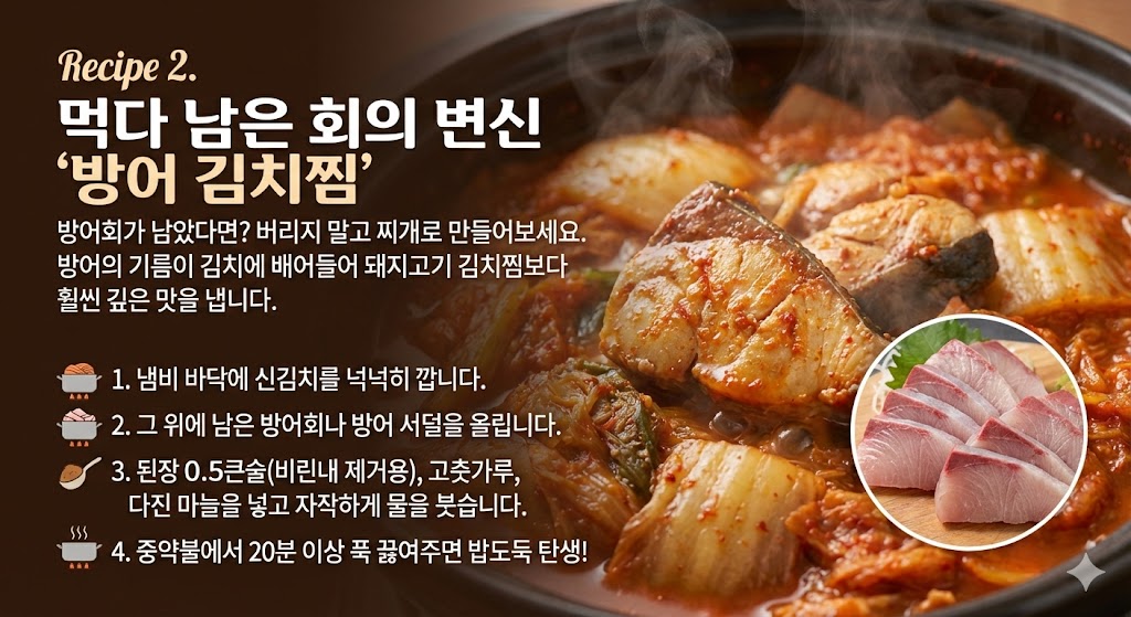 12월제철음식