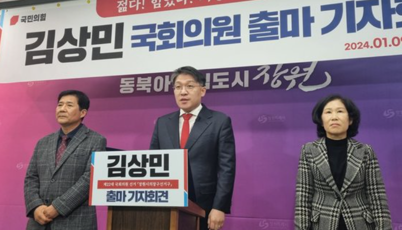 총선 출마 김상민 검사 중징계 청구한 대검 그 이유는