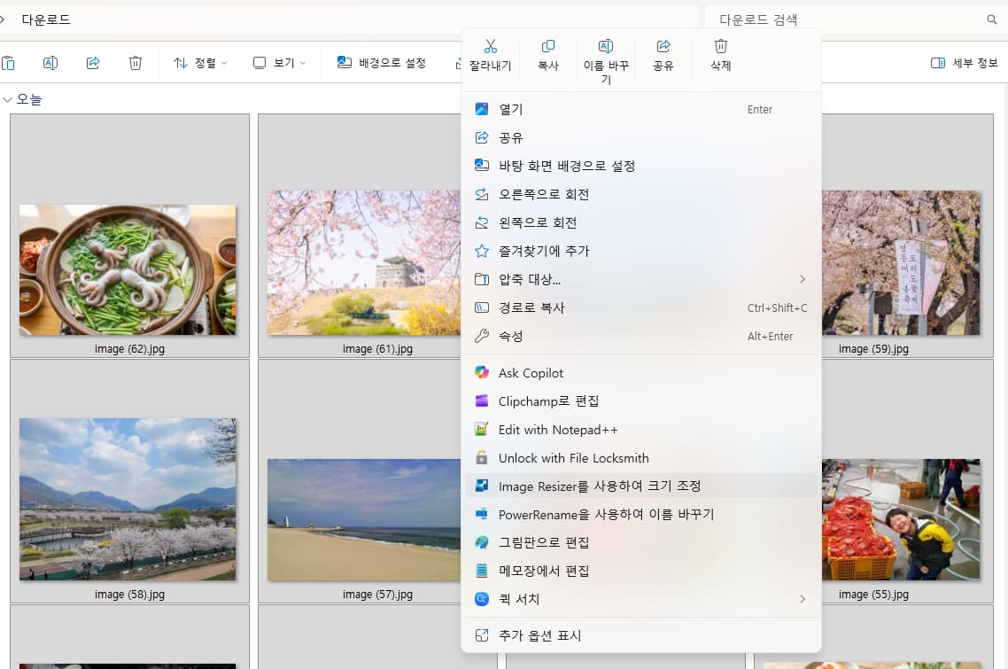 파워토이 이미지 크기 조정 우클릭 메뉴 화면