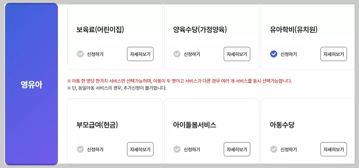 유아학비