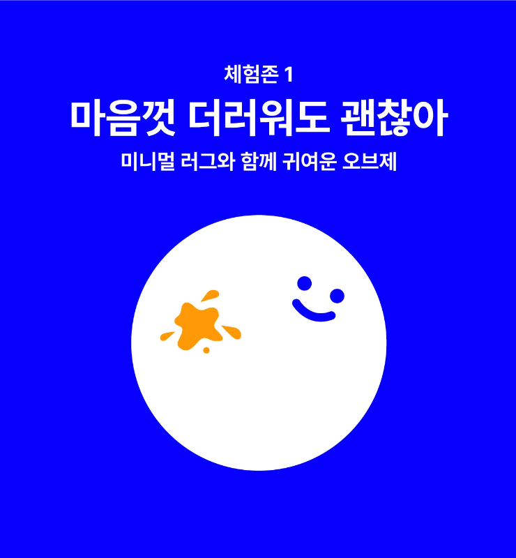 성수_라익디스_팝업스토어