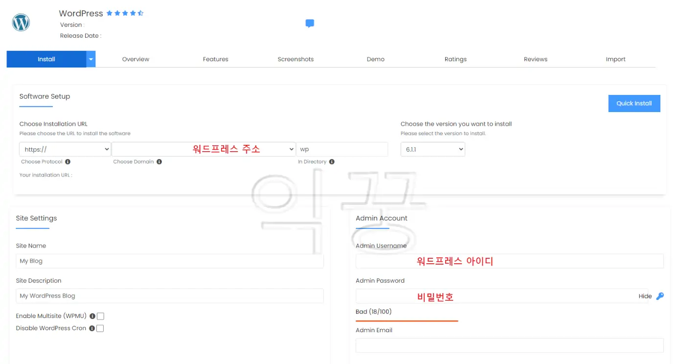 워드프레스 install 사진2