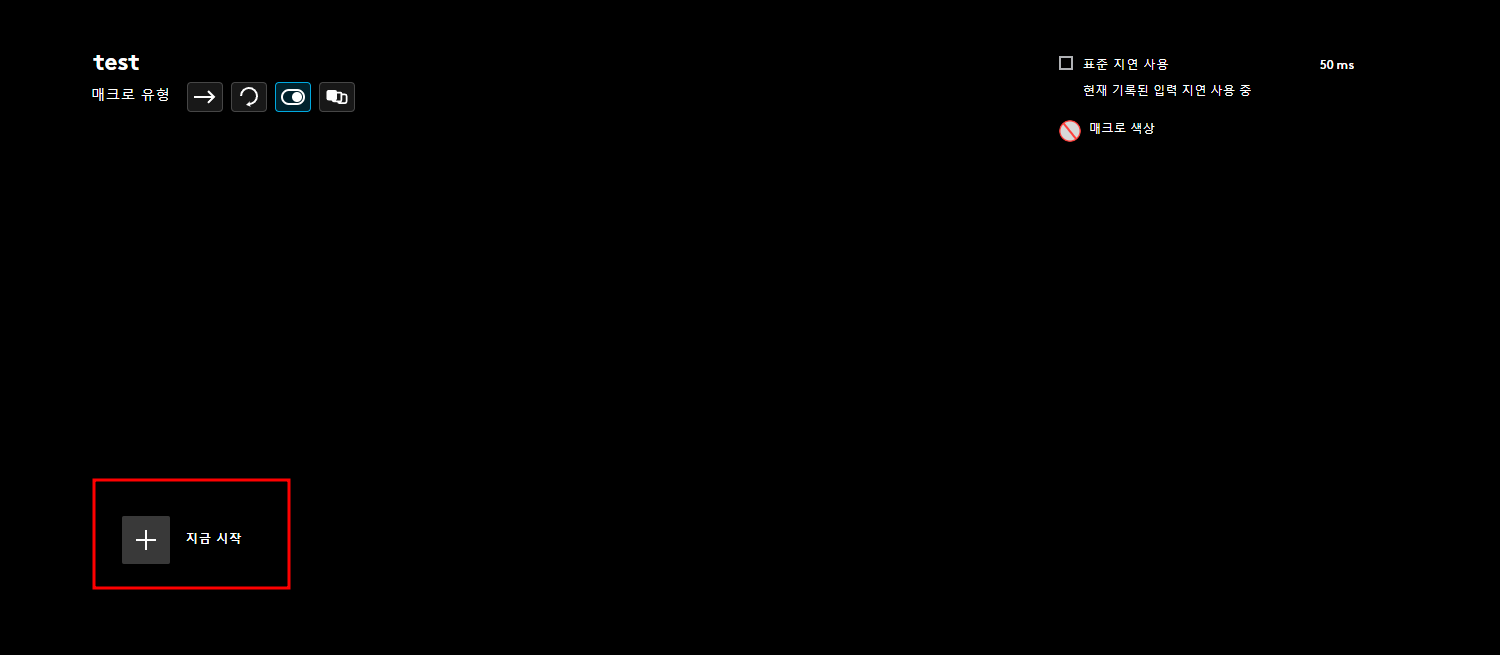 로지텍 마우스 매크로 설정