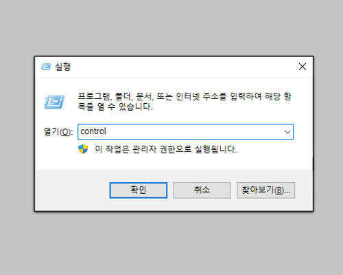 제어판으로 이동