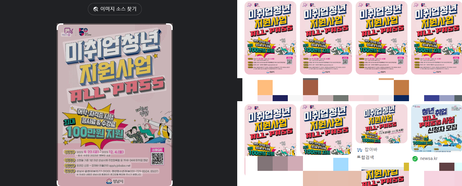 파일 업로드를 통해 검색 하는 법