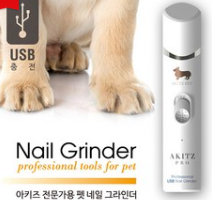 강아지 발톱 깎이 및 그라인더/출처:쿠팡