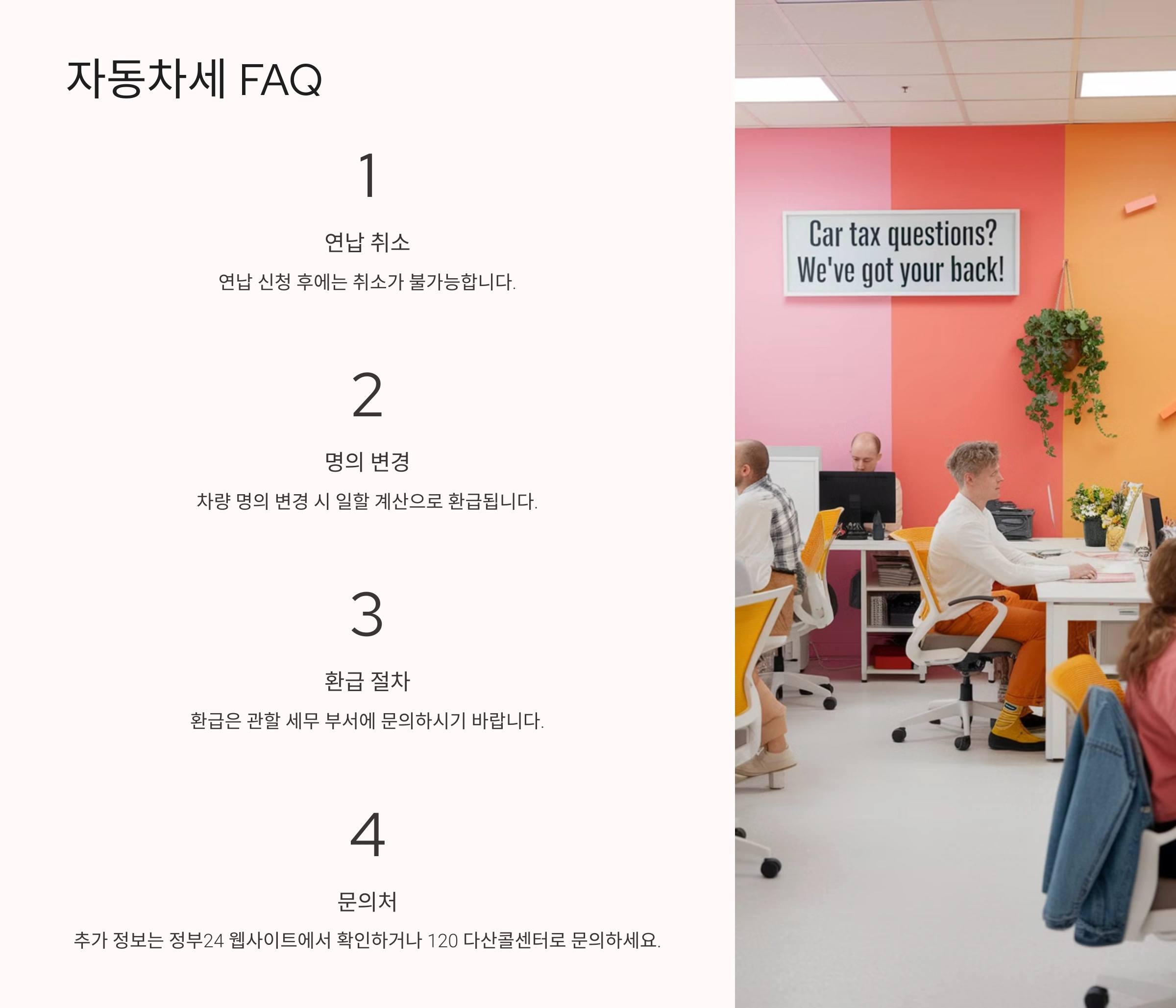 자동차세는 어디서 조회할 수 있나요?