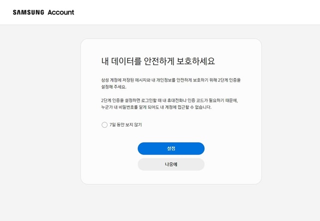 삼성핸드폰 찾는 홈페이지