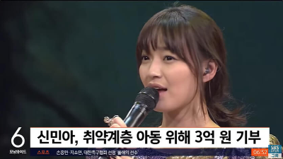 신민아 기부 뉴스