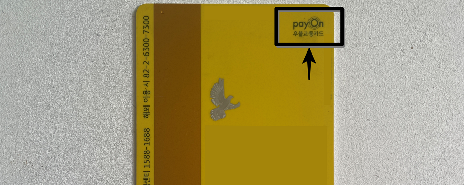 국민은행 체크카드에 후불교통카드의 마크가 있다면 후불교통을 이용할 수 있다.