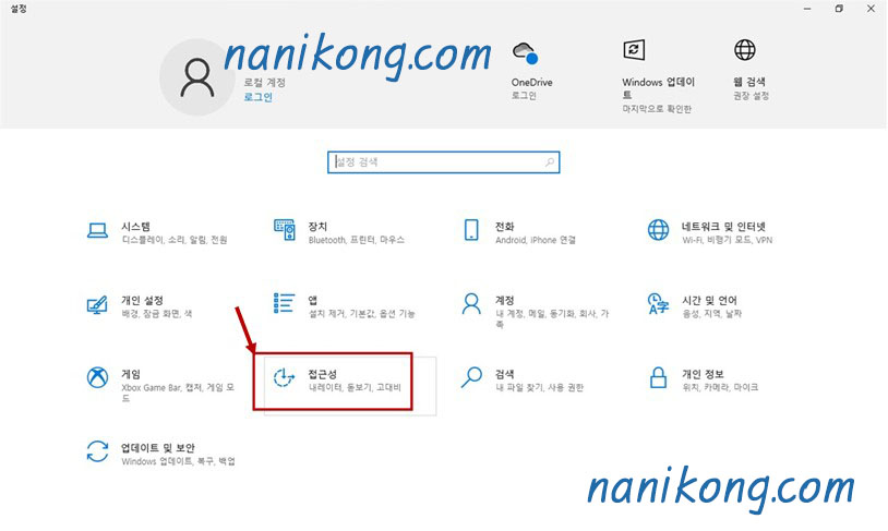 윈도우 (Windows) 캡처 'Prnt Scn' 키 안되는 경우