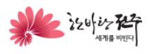 전주시청 민원실
