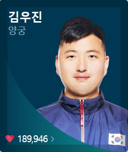 김우진 금메달&amp;#44; 프로필&amp;#44; 나이&amp;#44; 가족&amp;#44; 세계랭킹&amp;#44; 키[1992년생]