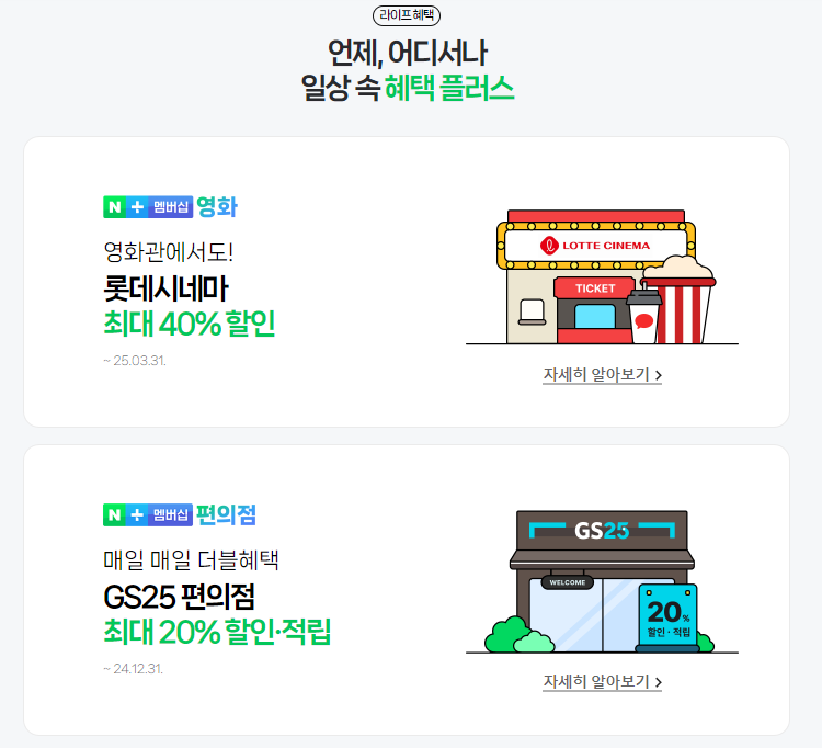 영화관 편의점 할인 안내