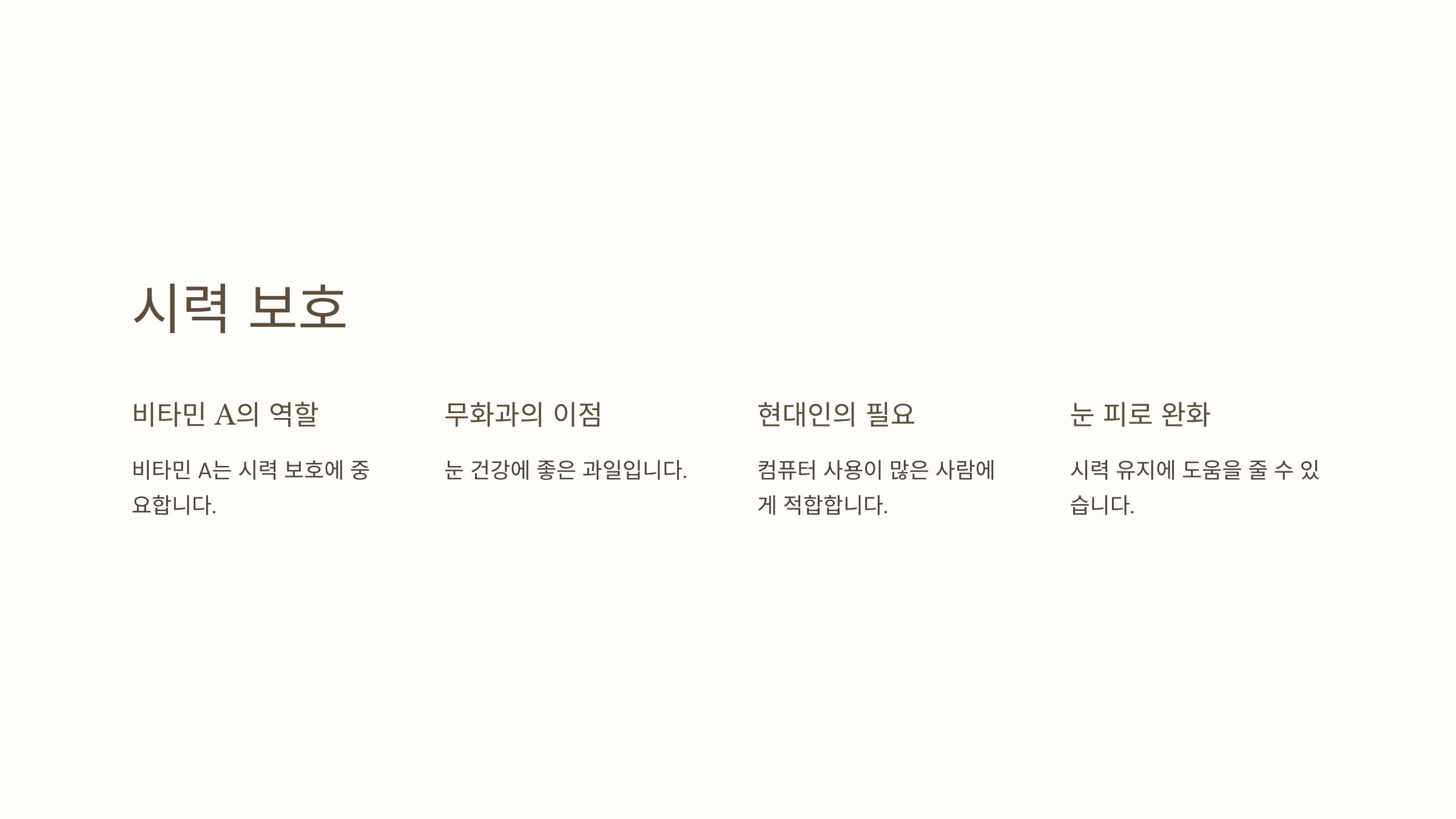 무화과의 효능과 관련된 사진입니다.