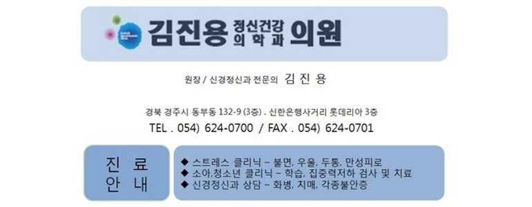 경주시 불면증
