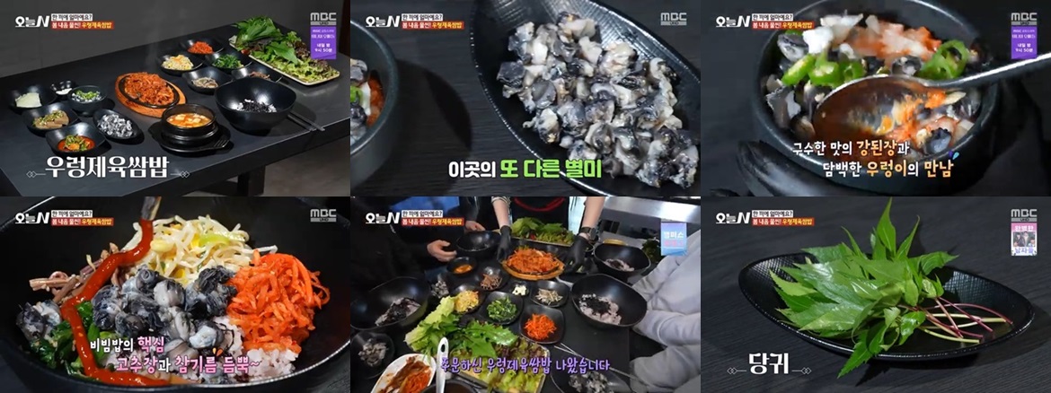 산들애 우렁쌈밥 특징