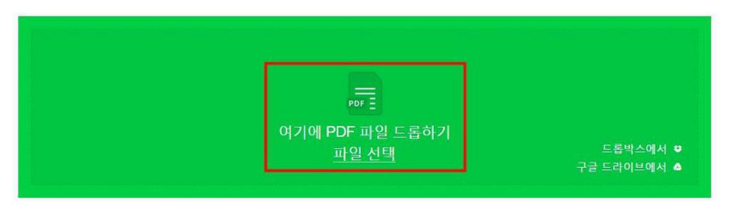 pdf파일 엑셀파일로 변환