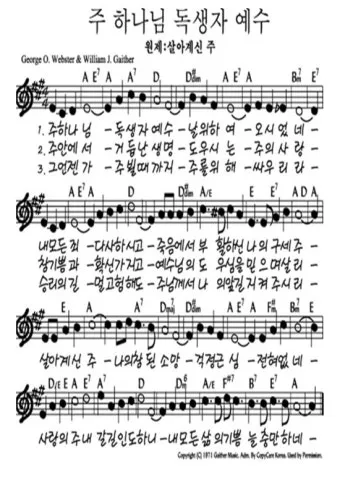 a코드 찬양 콘티 찬양곡 빠른 찬양 느린 찬양_5