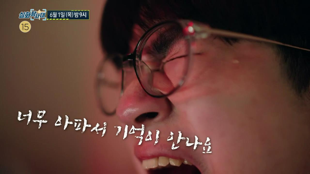 실화탐사대 중학생 몸에 강제로 잉어 문신 새긴 선배