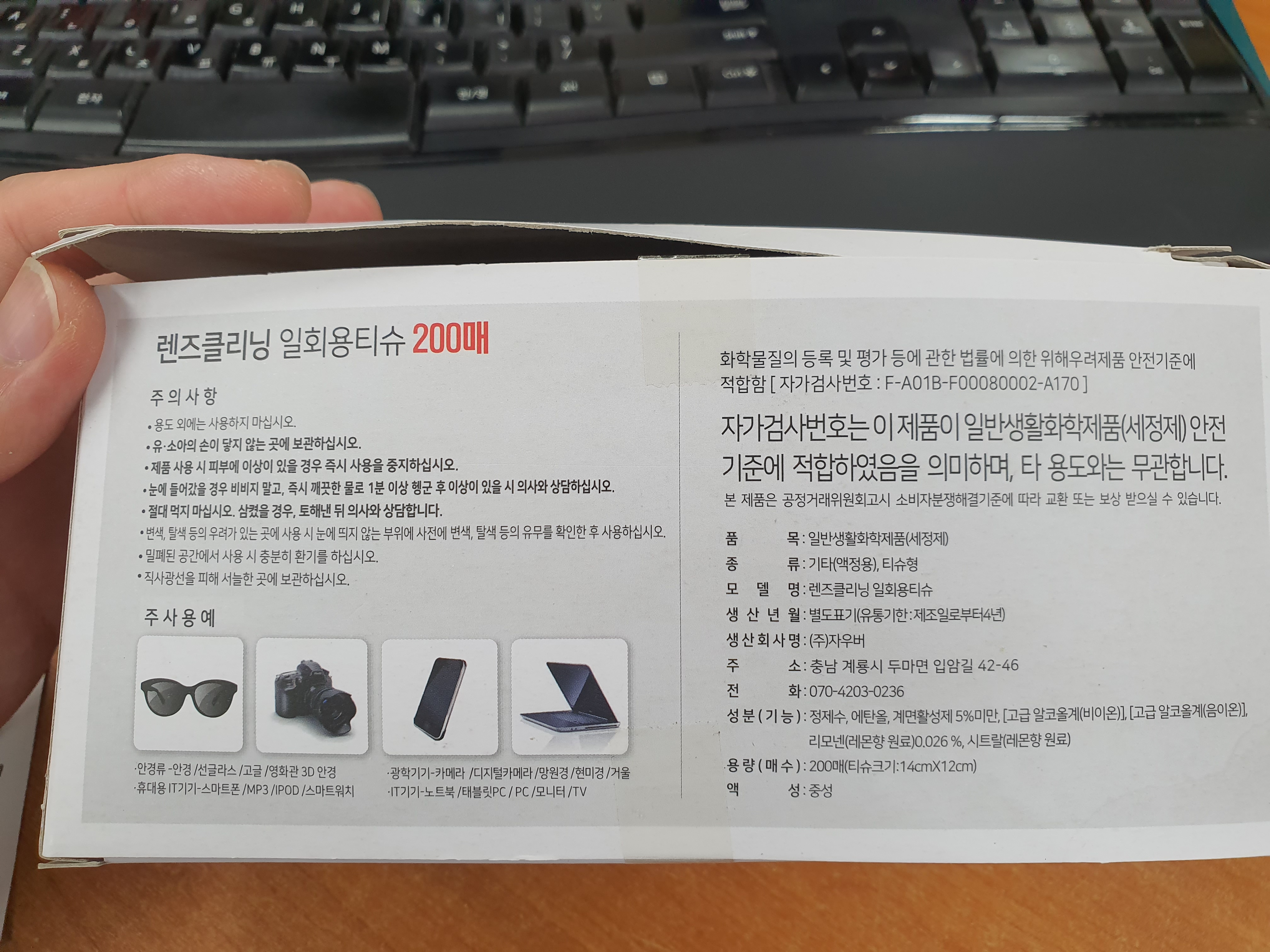 안경클리너4