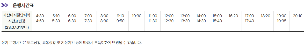 공항버스 6004 시간표