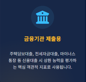 소득금액증명서 인터넷발급