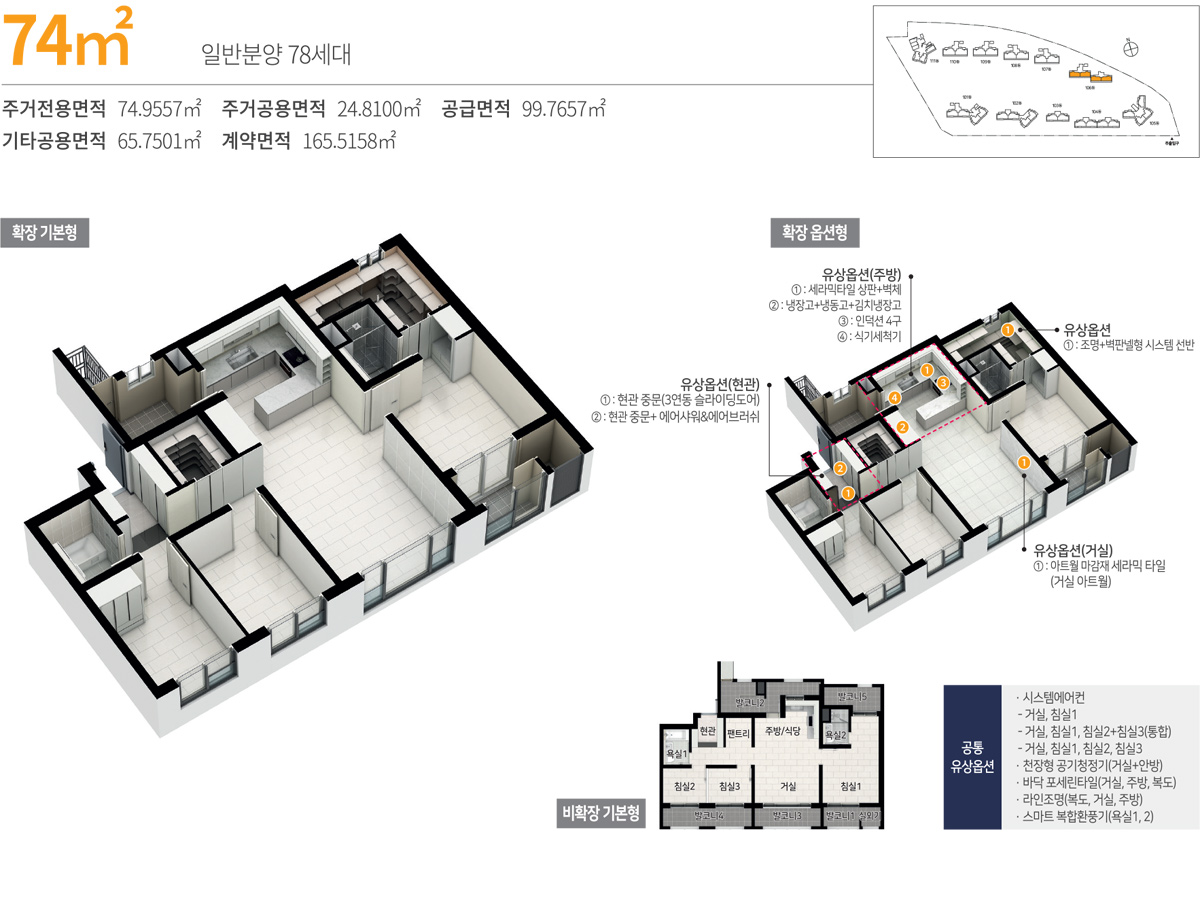 광주 교대역 모아엘가 그랑데 아파트 분양가 분양일정 평면도 청약 입주자 모집공고 정보 안내