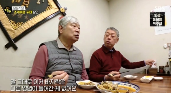 생활의 달인 은둔 식달 조개 볶음 궈톄 달인 명동 맛집, 바지락 볶음이 맛있는 향미 명동점