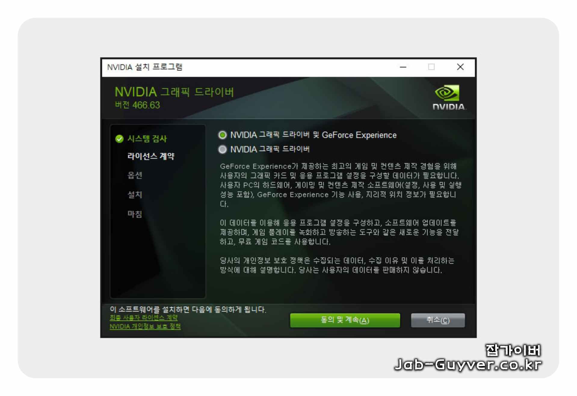 DDU로 드라이버 정리 후 재부팅하여 화면 정상화 여부를 확인하는 장면