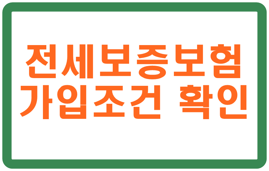주택도시기금링크