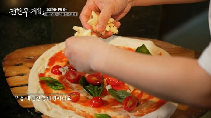 전현무계획2-홍콩-이탈리아-정통-화덕피자