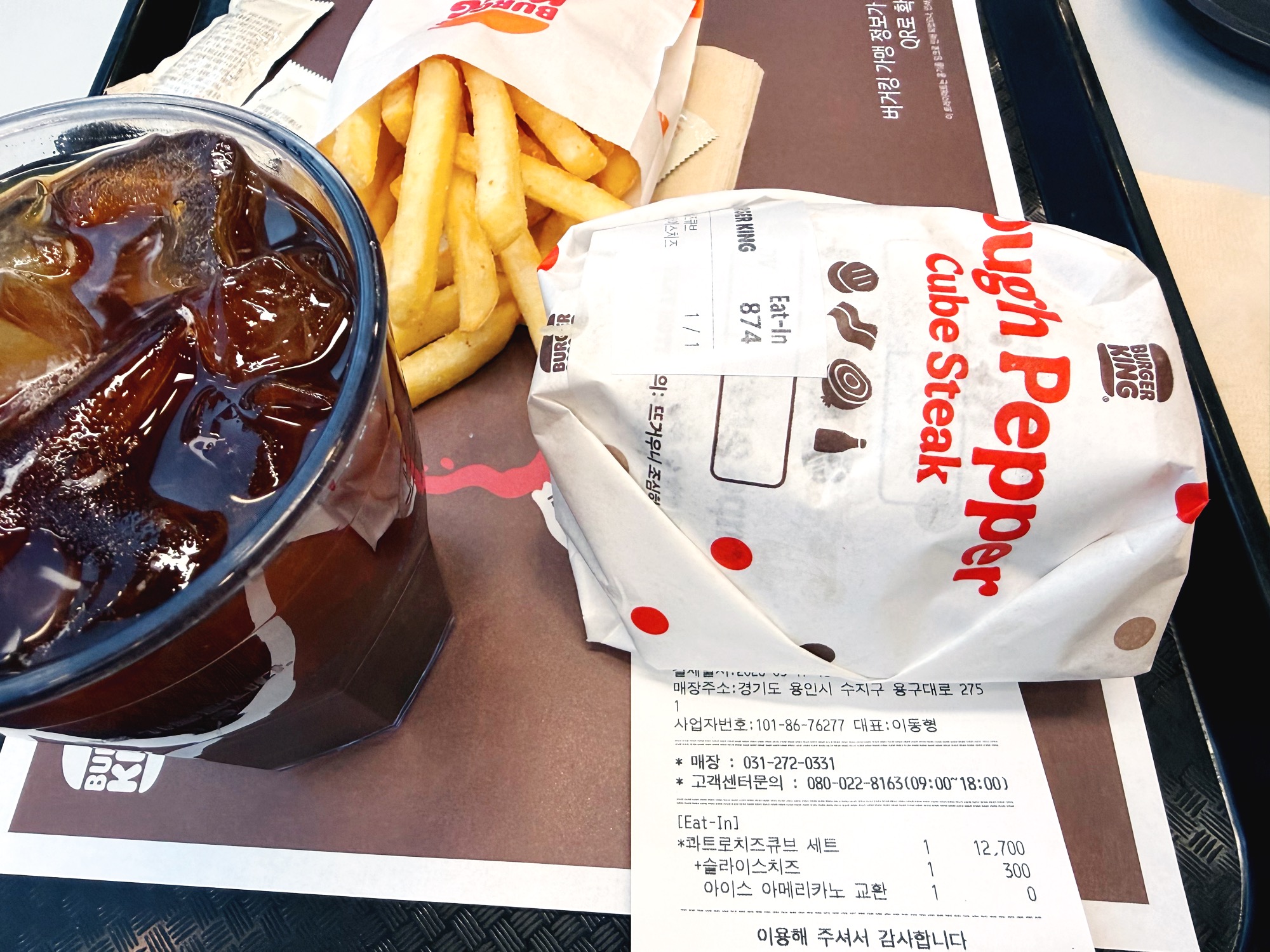 버거킹 신메뉴 콰트로치즈페퍼큐브 세트