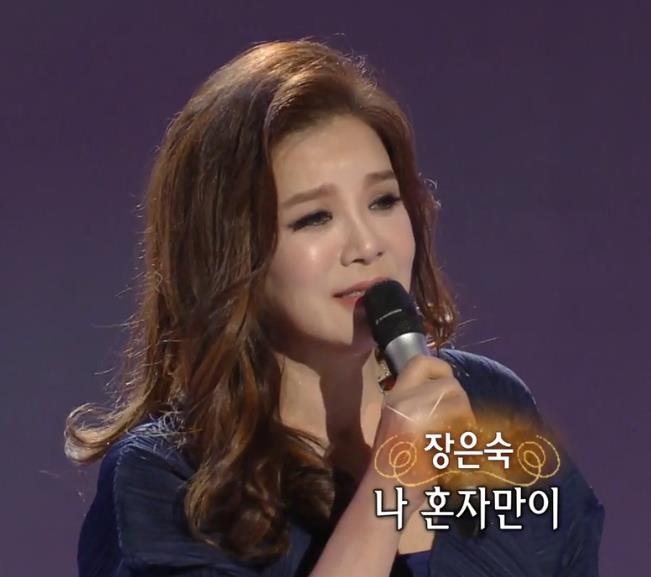 장은숙(송민도): 나 하나의 사랑