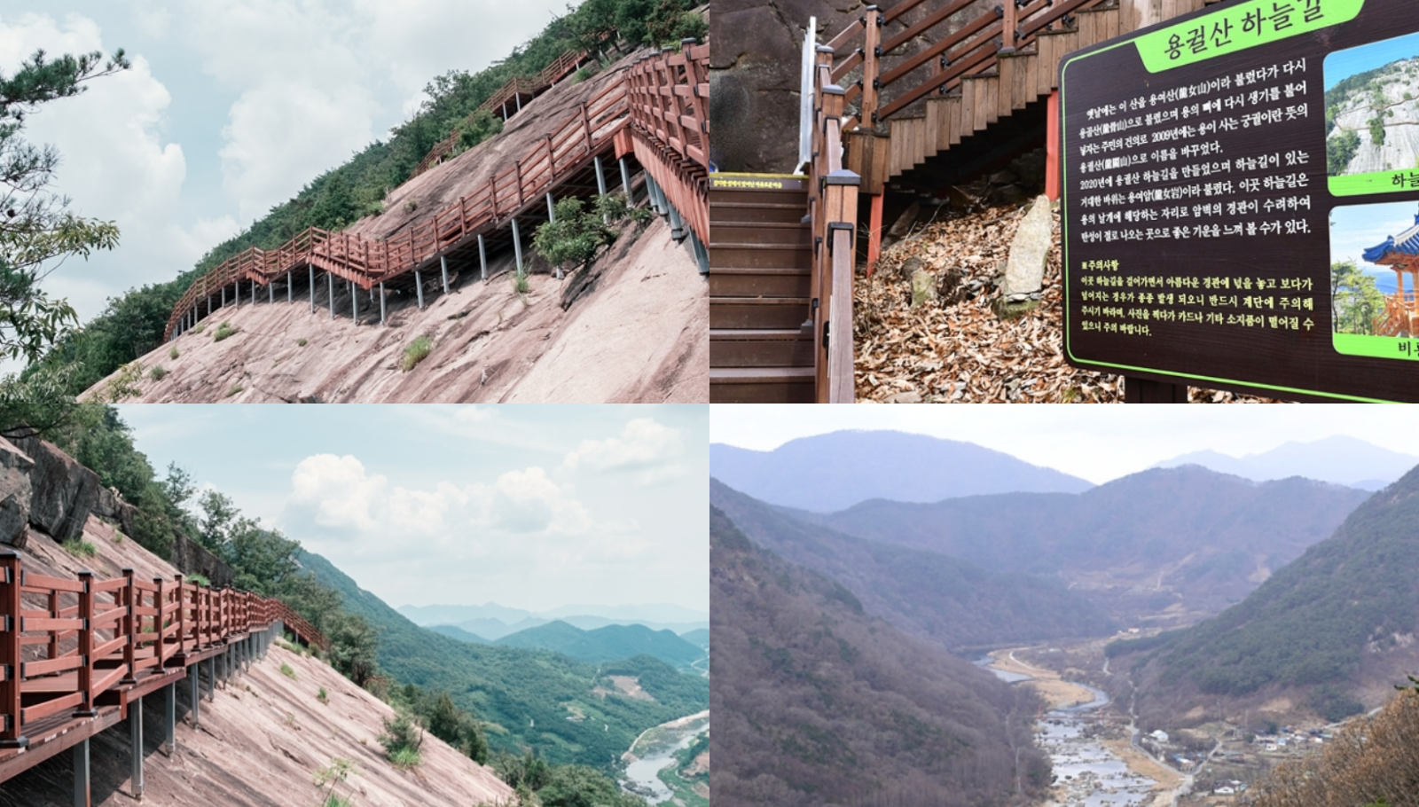 순창 용궐산 하늘길