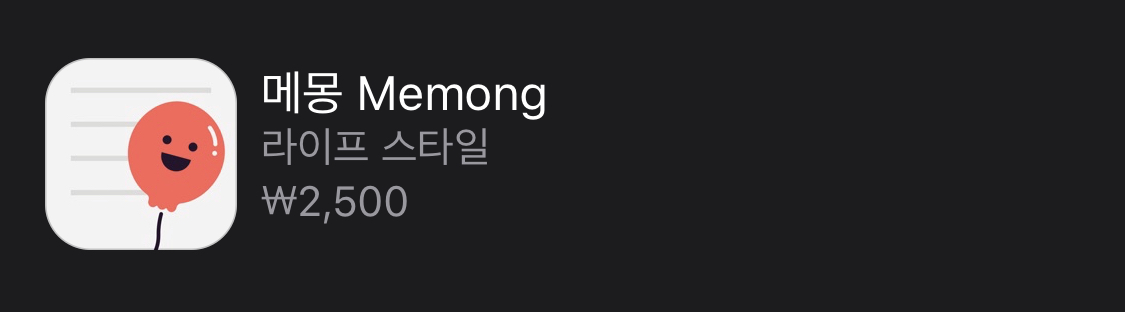 메몽 2020년도 가격