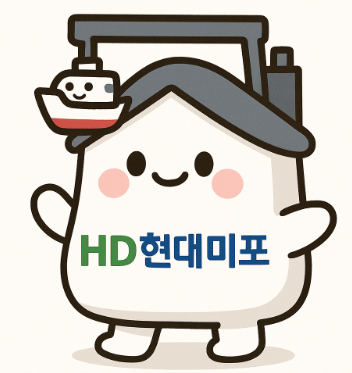 HD현대미포