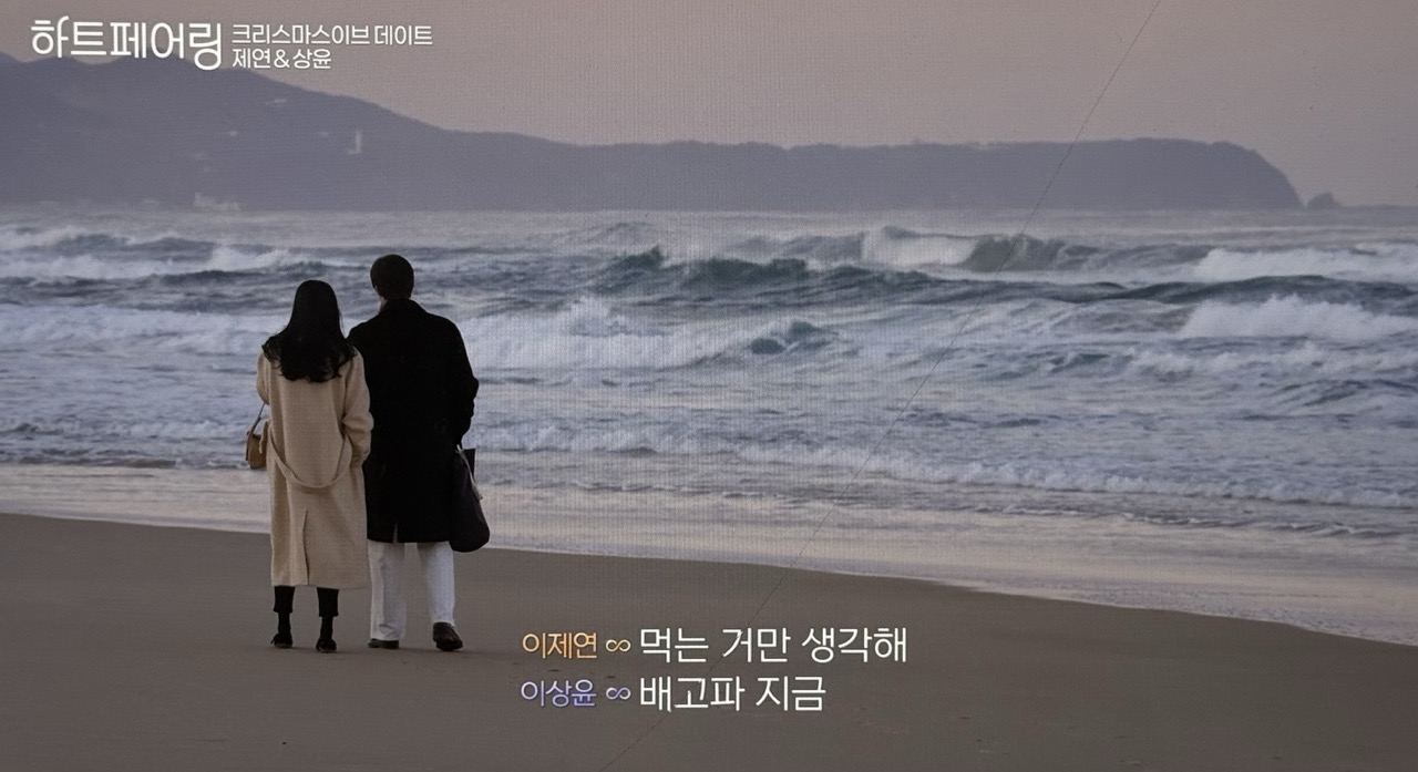 하트페어링 13화