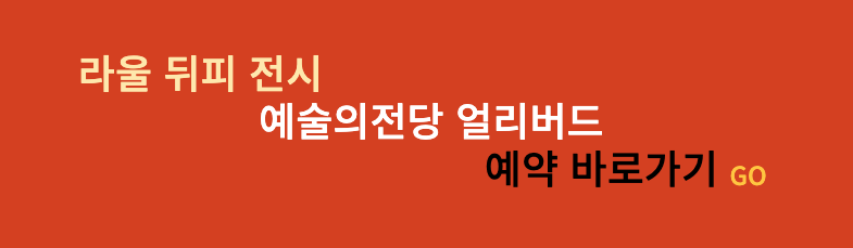 예술의전당예매