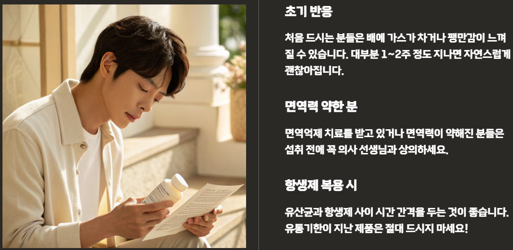 장뇌축유산균NK4146 효능