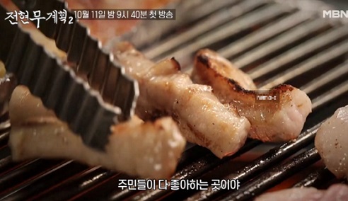돼지부속구이-전현무