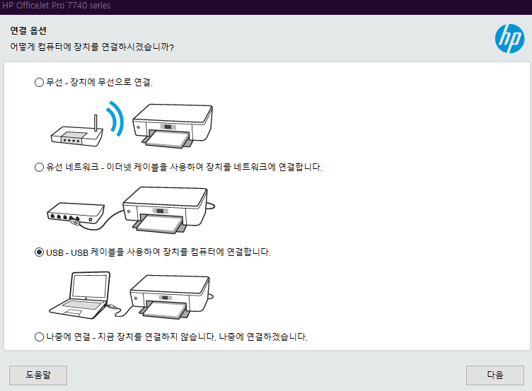 단독으로-USB프린터-설치하기