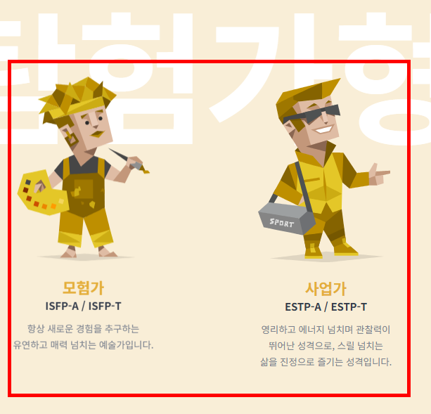 mbti 무료 검사하기 사이트