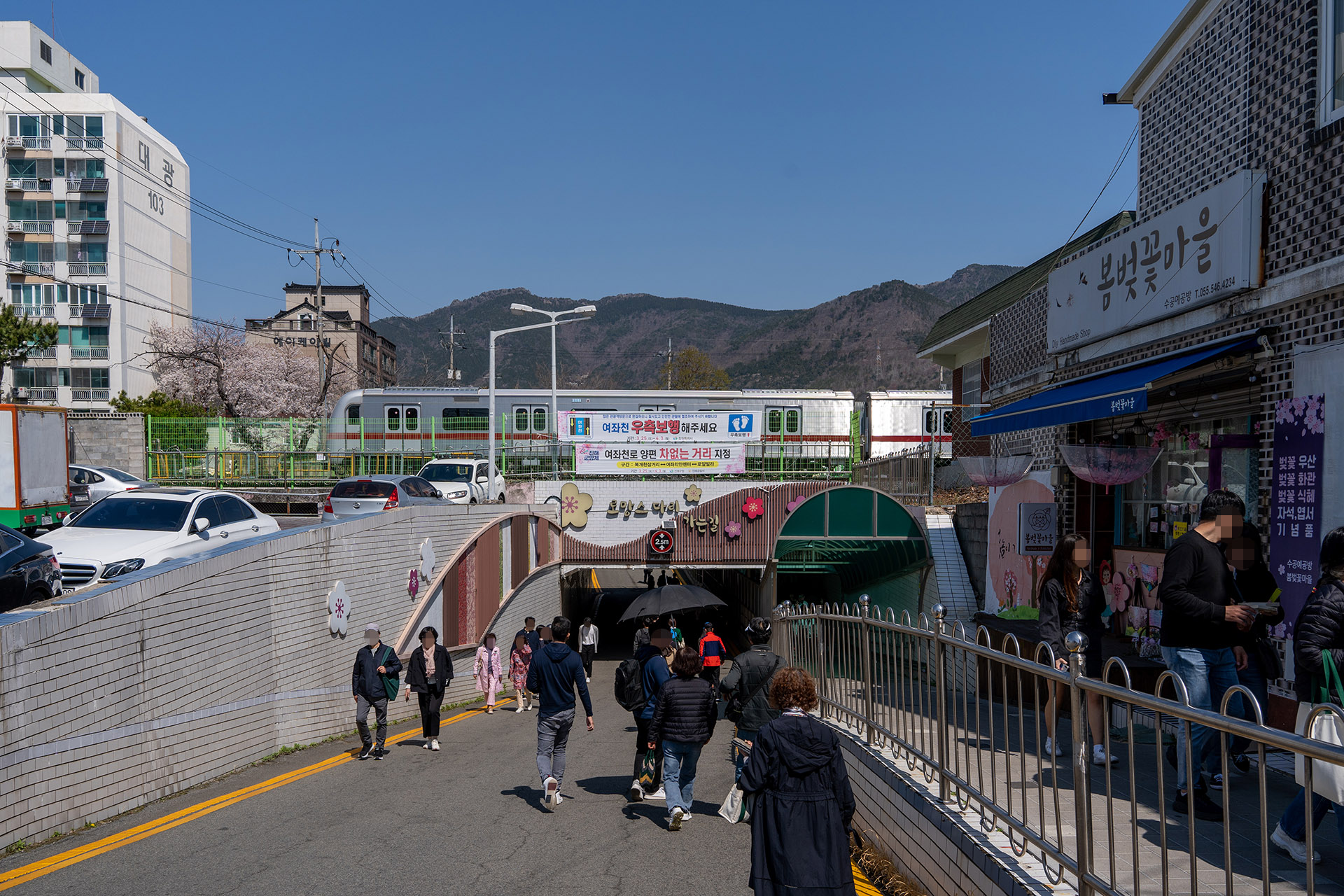 여좌천 가는 길