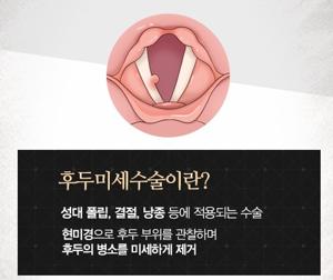 성대결절 성대폴립