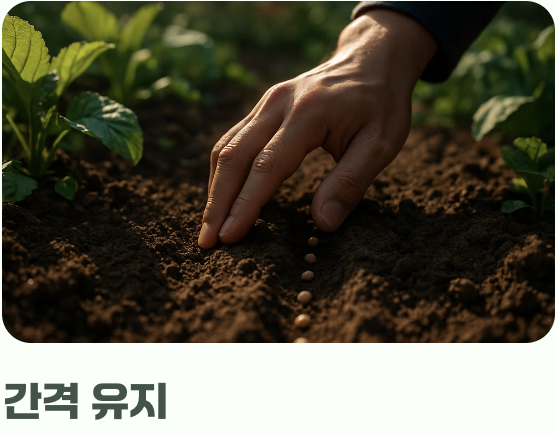 흙과 씨앗, 가장 설레는 첫 만남