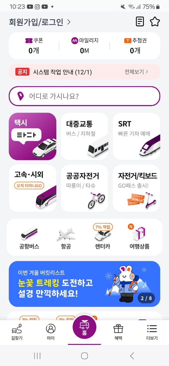 군산시외버스터미널 운행시간표